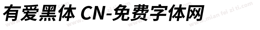 有爱黑体 CN字体转换